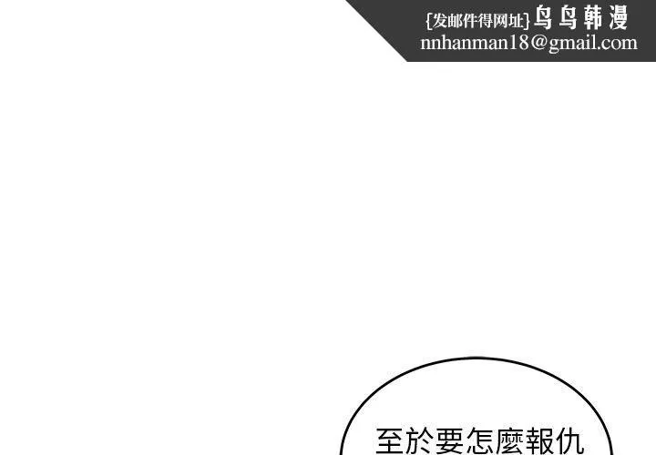 绝命陷阱 - 第33话 - page 1