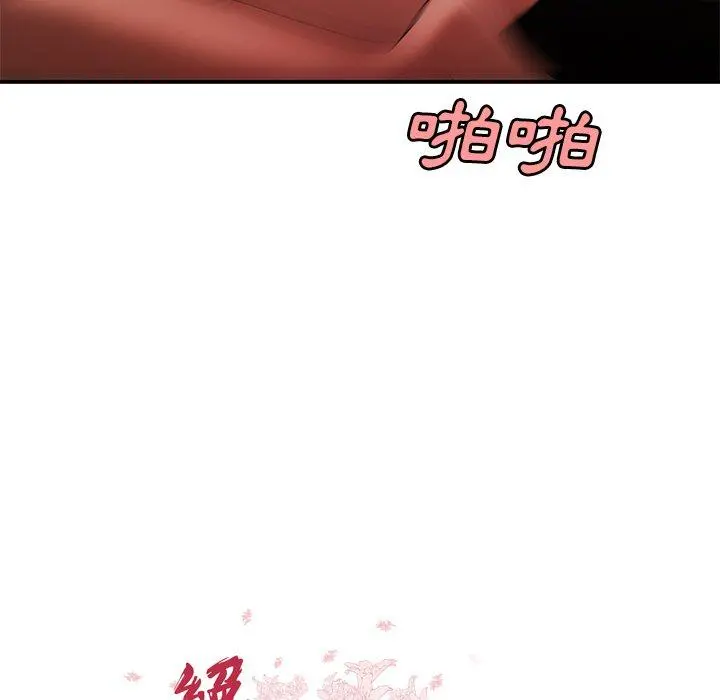 绝命陷阱 - 第33话 - page 11
