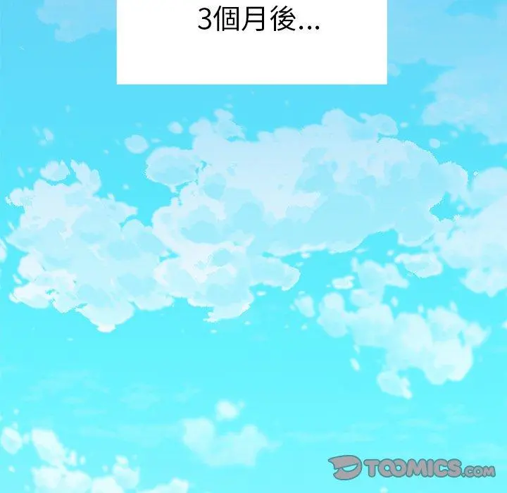 绝命陷阱 - 第33话 - page 14