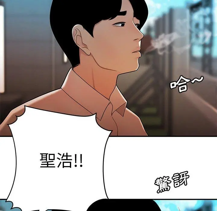 绝命陷阱 - 第33话 - page 18