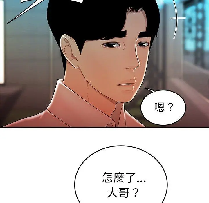 绝命陷阱 - 第33话 - page 19