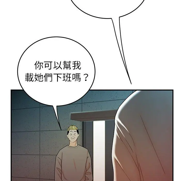 绝命陷阱 - 第33话 - page 20