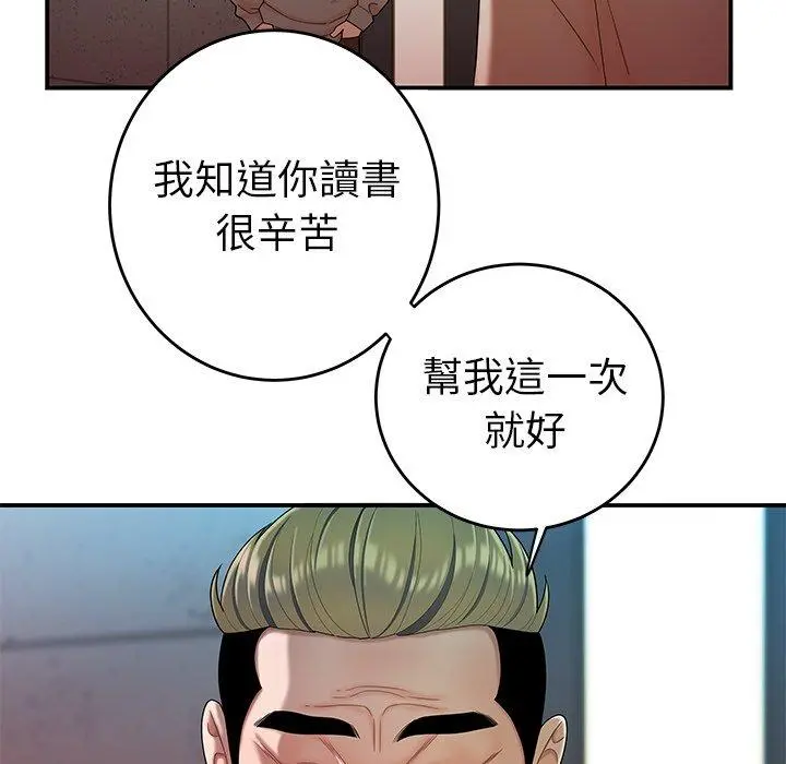 绝命陷阱 - 第33话 - page 21