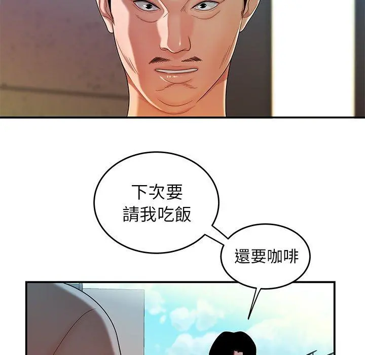绝命陷阱 - 第33话 - page 22