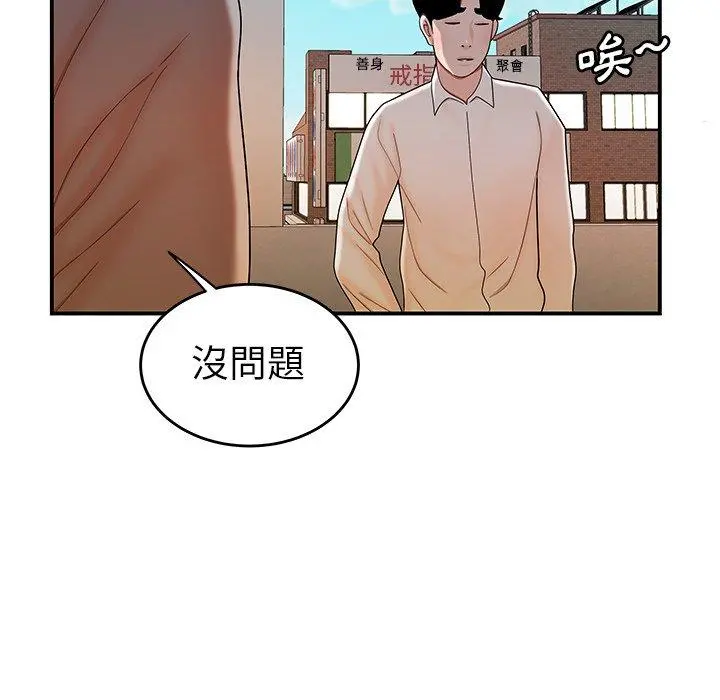 绝命陷阱 - 第33话 - page 23