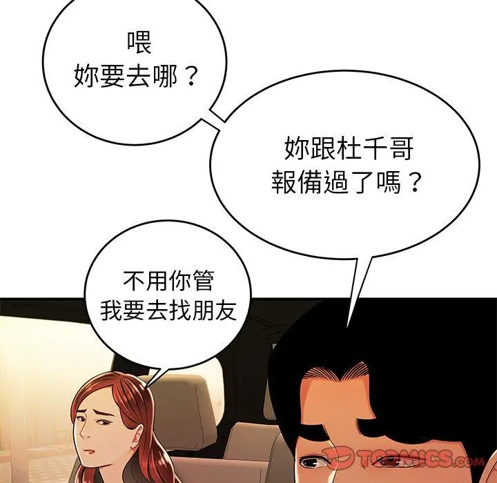 绝命陷阱 - 第33话 - page 26