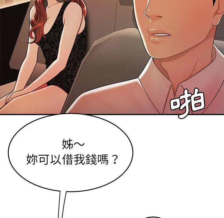 绝命陷阱 - 第33话 - page 27