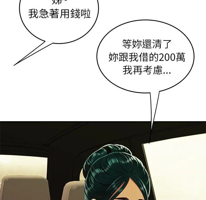 绝命陷阱 - 第33话 - page 29