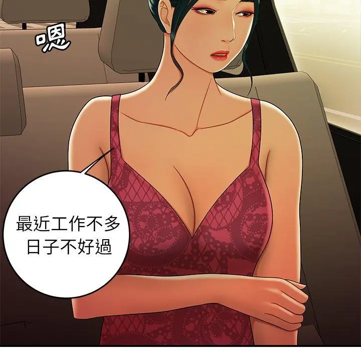 绝命陷阱 - 第33话 - page 30