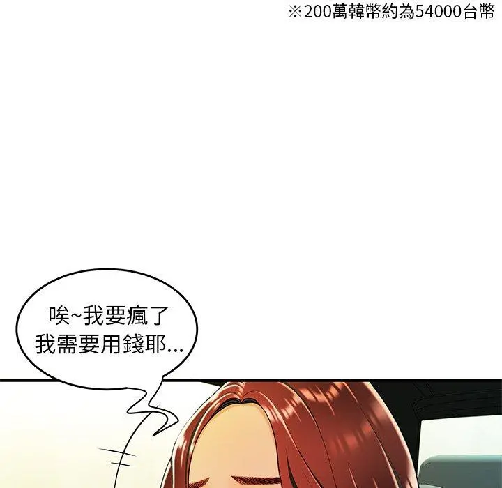 绝命陷阱 - 第33话 - page 31