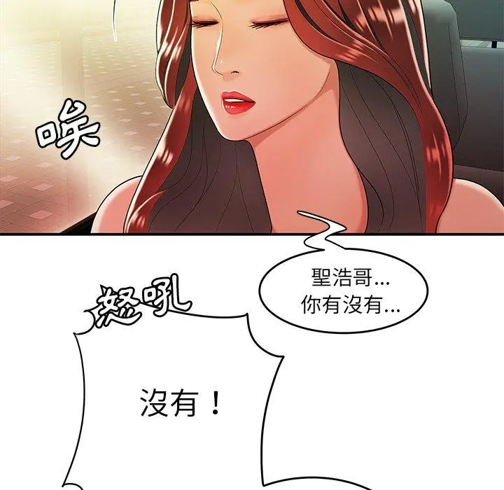 绝命陷阱 - 第33话 - page 32