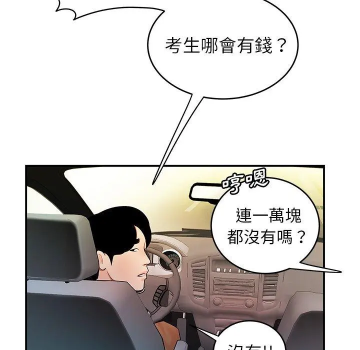 绝命陷阱 - 第33话 - page 33