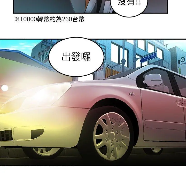 绝命陷阱 - 第33话 - page 34