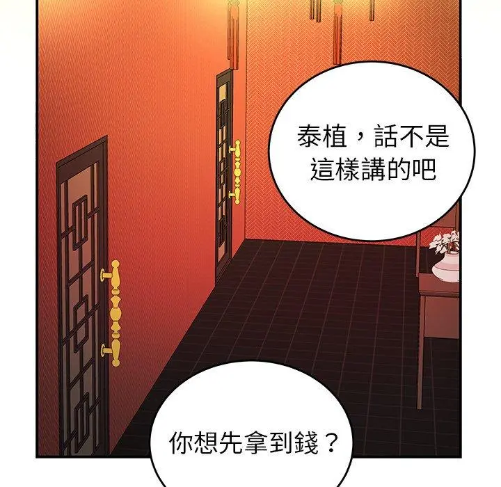 绝命陷阱 - 第33话 - page 36