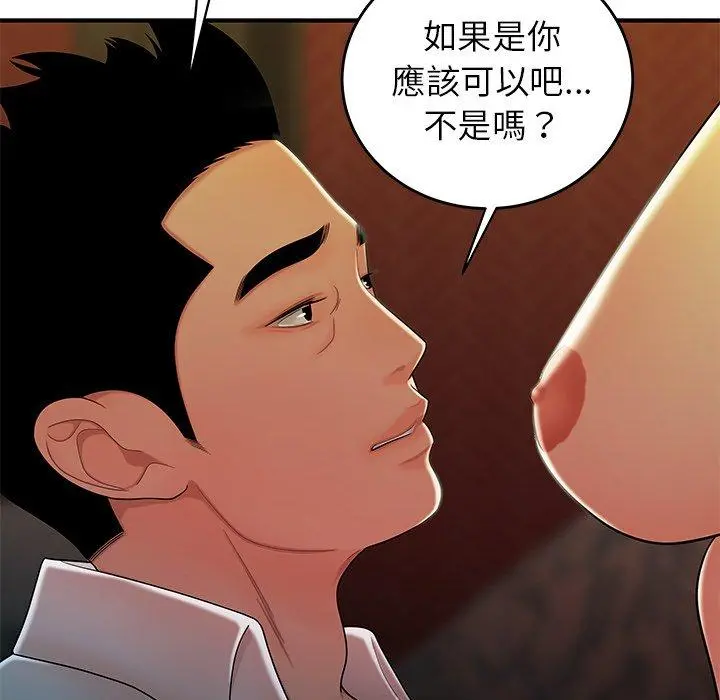 绝命陷阱 - 第33话 - page 39