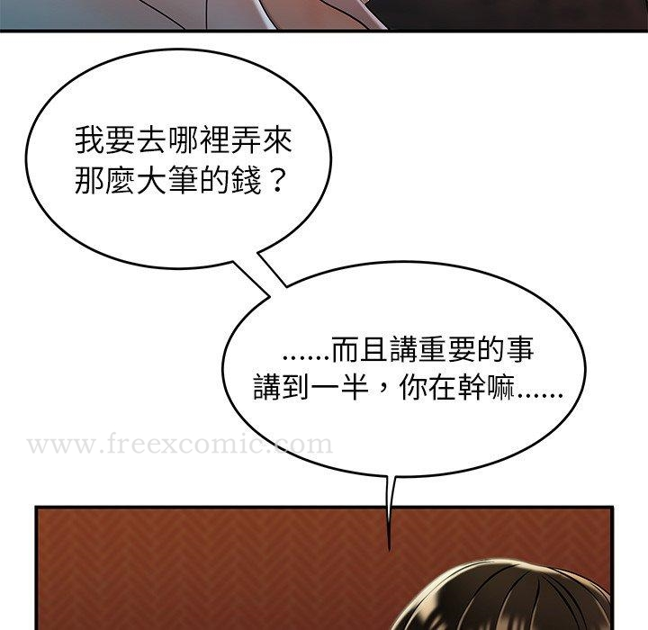 绝命陷阱 - 第33话 - page 40