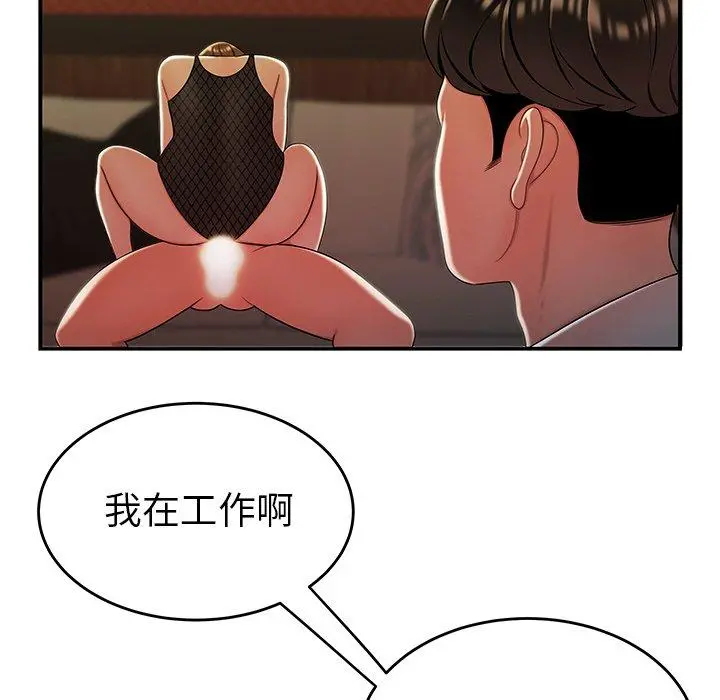 绝命陷阱 - 第33话 - page 41