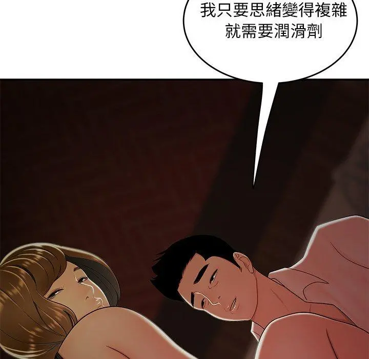 绝命陷阱 - 第33话 - page 42