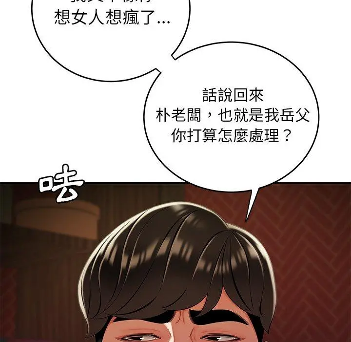 绝命陷阱 - 第33话 - page 45