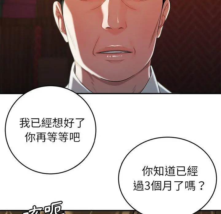 绝命陷阱 - 第33话 - page 46