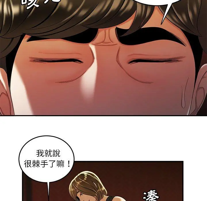 绝命陷阱 - 第33话 - page 47