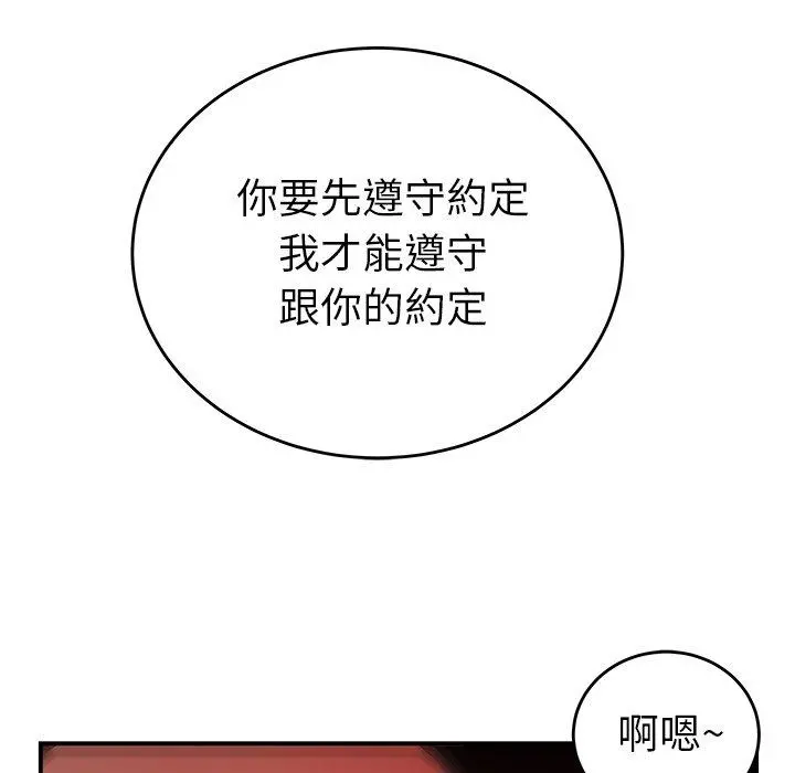 绝命陷阱 - 第33话 - page 56