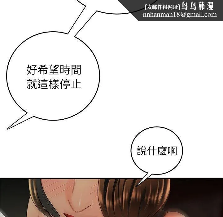绝命陷阱 - 第33话 - page 60