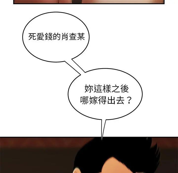 绝命陷阱 - 第33话 - page 64
