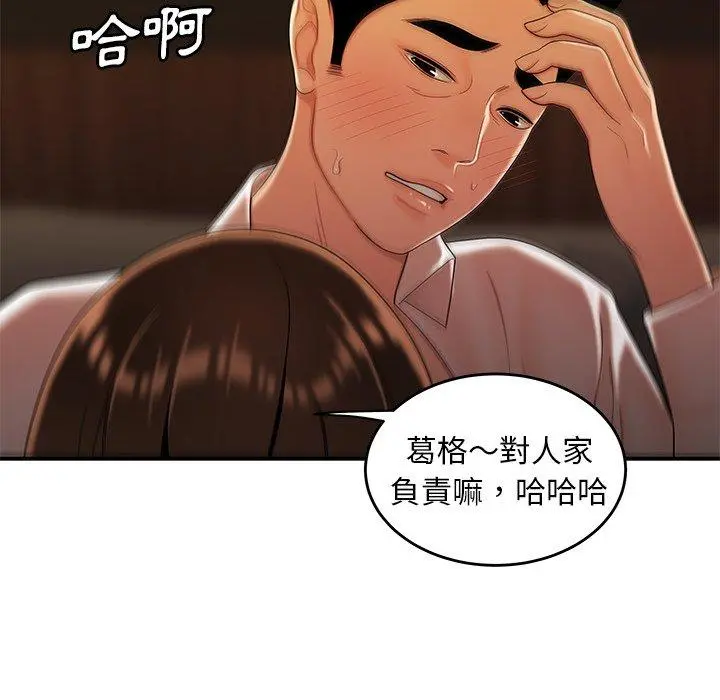 绝命陷阱 - 第33话 - page 65