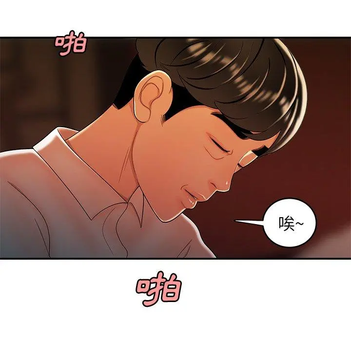 绝命陷阱 - 第33话 - page 67