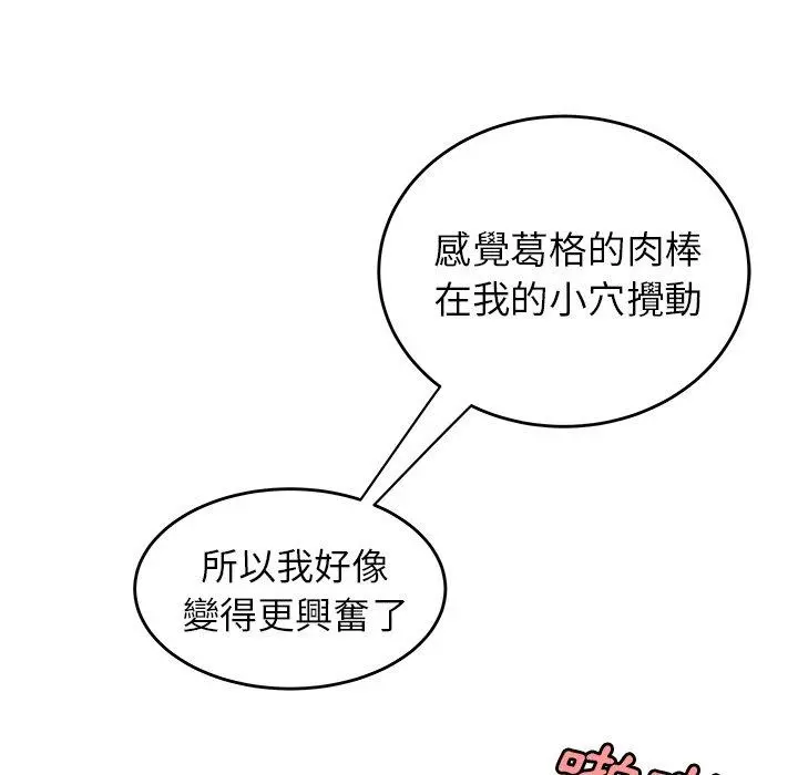 绝命陷阱 - 第33话 - page 68