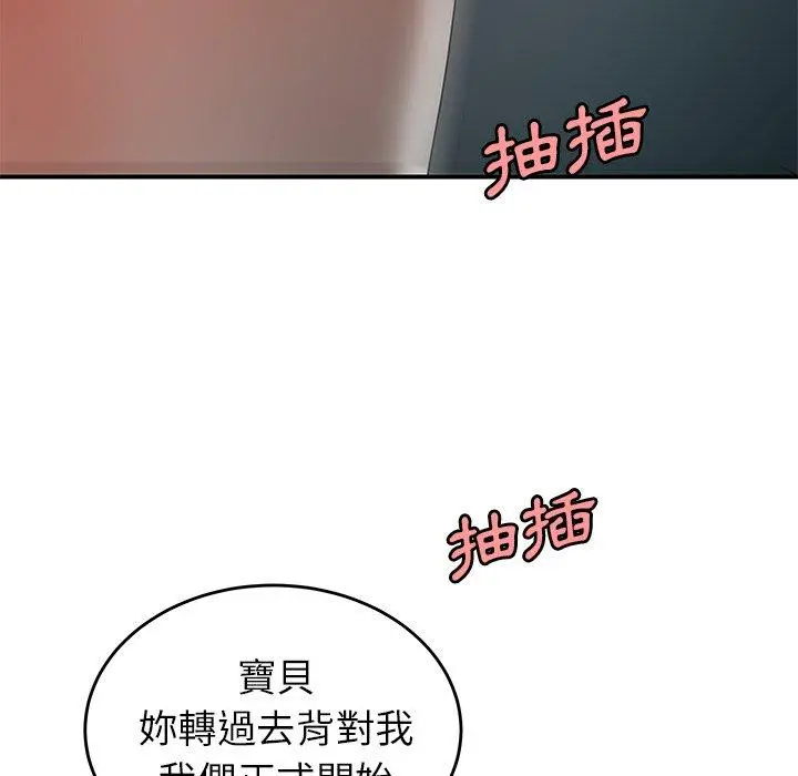 绝命陷阱 - 第33话 - page 73
