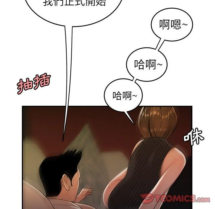绝命陷阱 - 第33话 - page 74