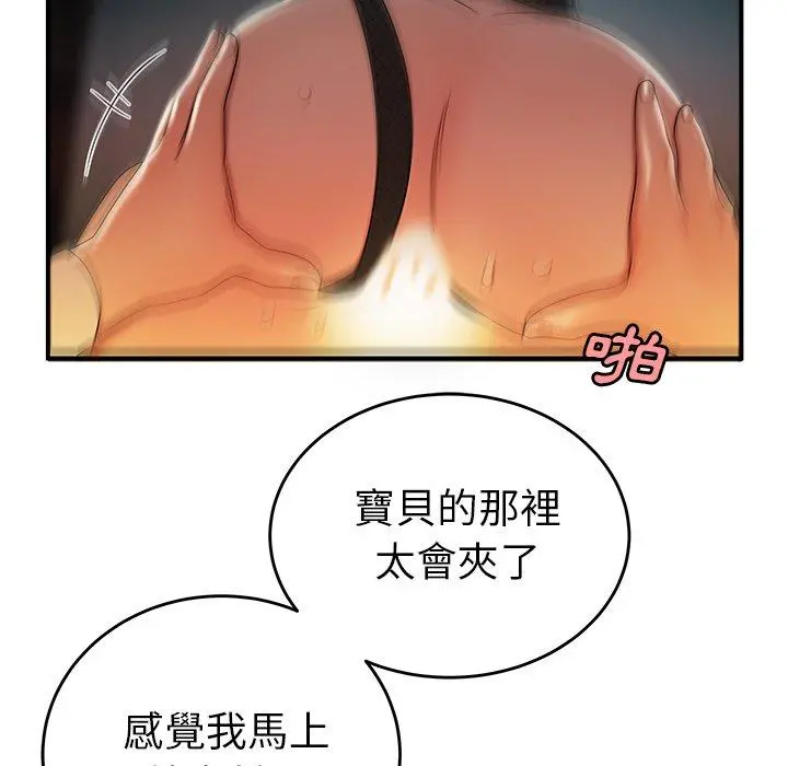 绝命陷阱 - 第33话 - page 79