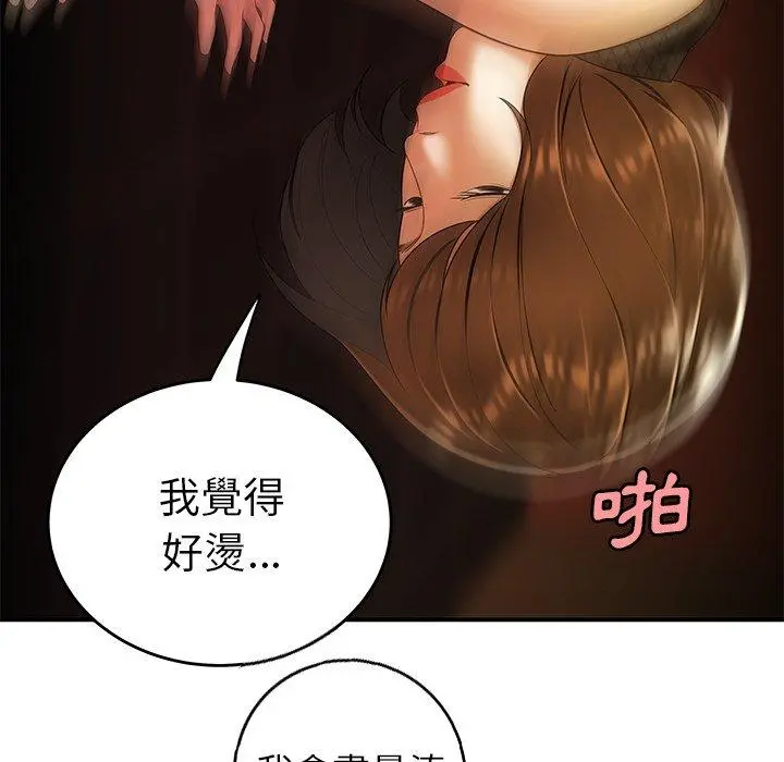 绝命陷阱 - 第33话 - page 82