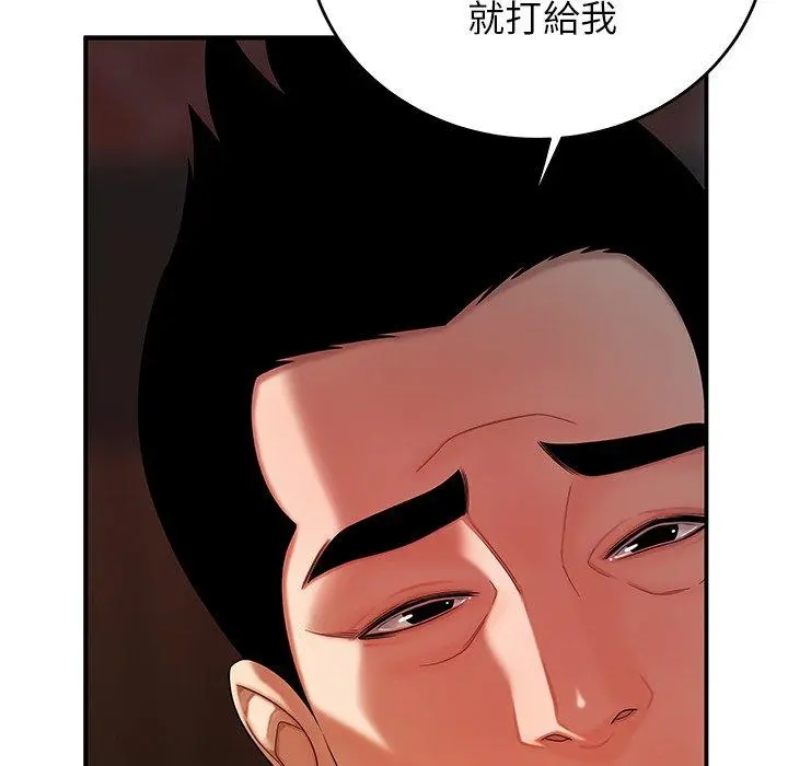 绝命陷阱 - 第33话 - page 85