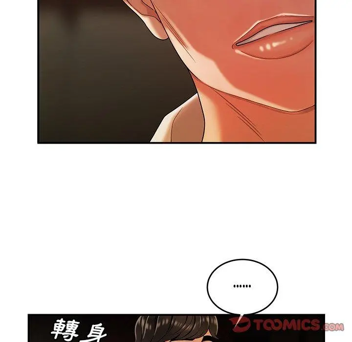 绝命陷阱 - 第33话 - page 86