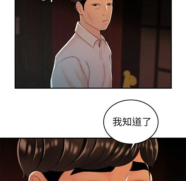 绝命陷阱 - 第33话 - page 87