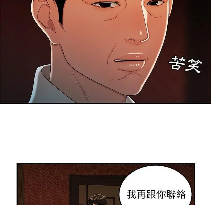 绝命陷阱 - 第33话 - page 88