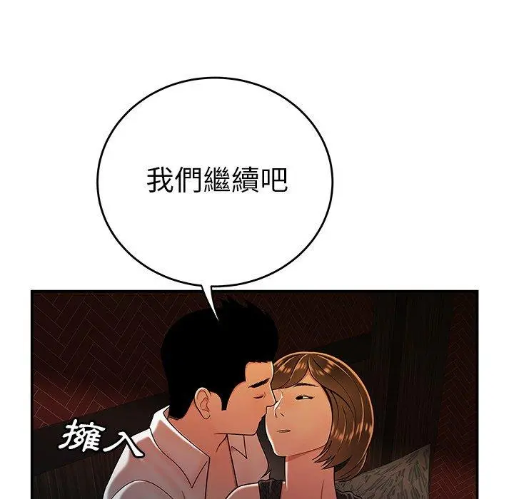 绝命陷阱 - 第33话 - page 90