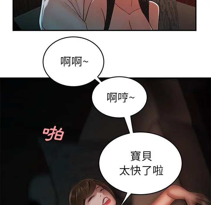 绝命陷阱 - 第33话 - page 91