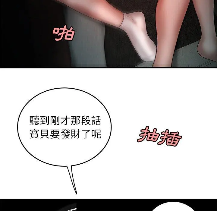 绝命陷阱 - 第33话 - page 93
