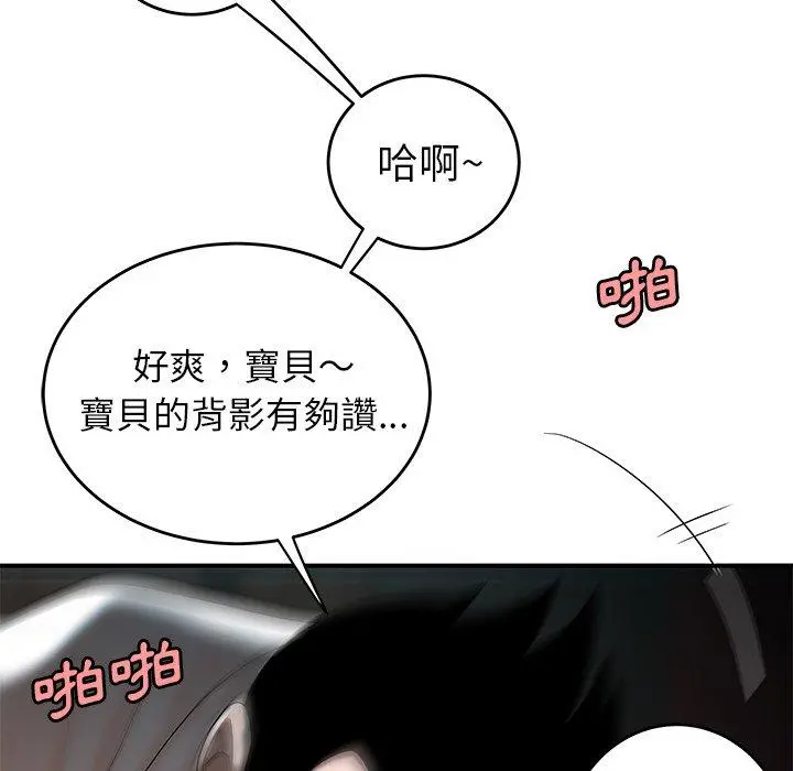 绝命陷阱 - 第33话 - page 103