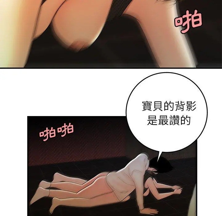 绝命陷阱 - 第33话 - page 105