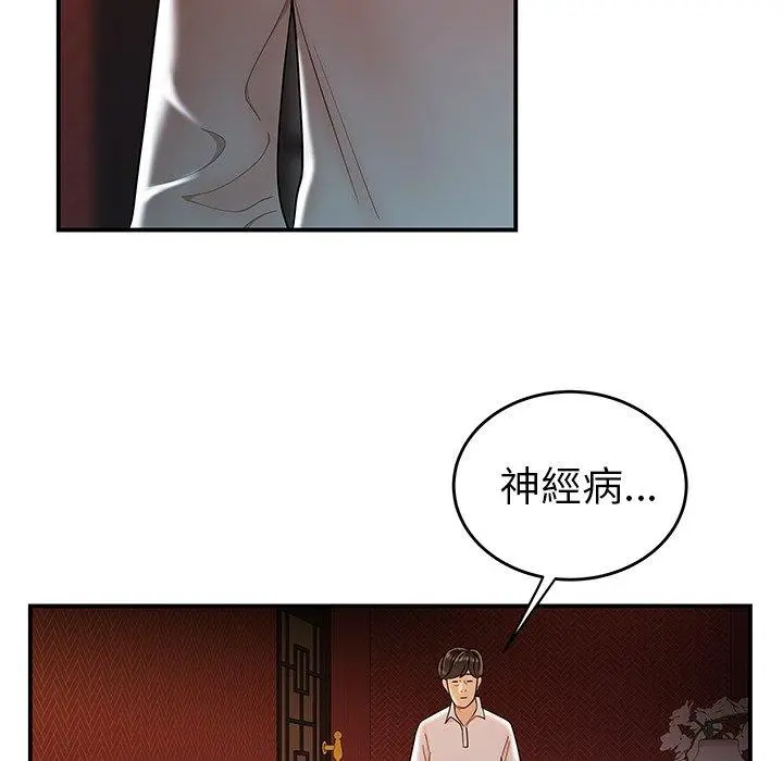 绝命陷阱 - 第33话 - page 109