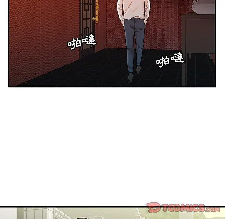 绝命陷阱 - 第33话 - page 110