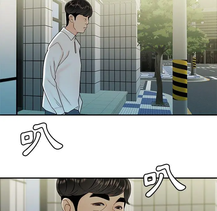绝命陷阱 - 第33话 - page 111
