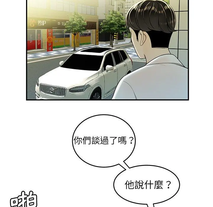 绝命陷阱 - 第33话 - page 113