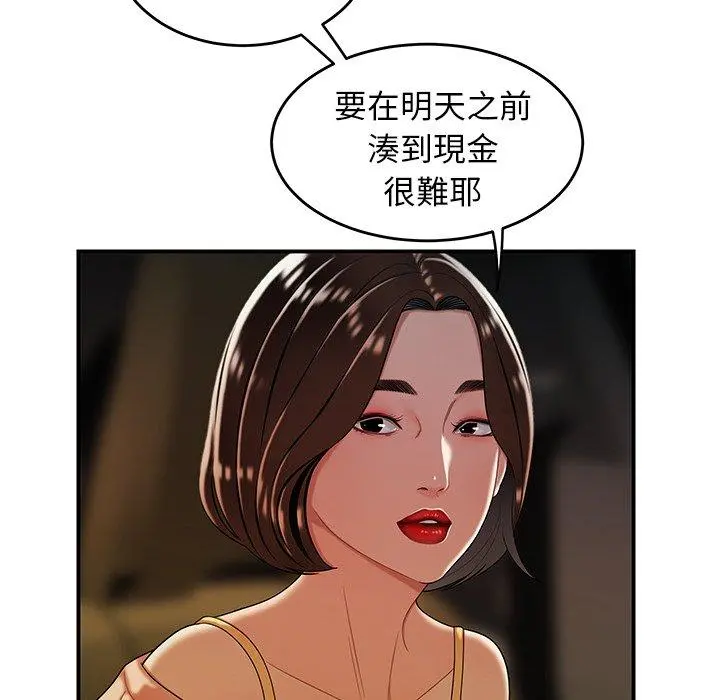 绝命陷阱 - 第33话 - page 115