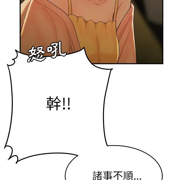 绝命陷阱 - 第33话 - page 116